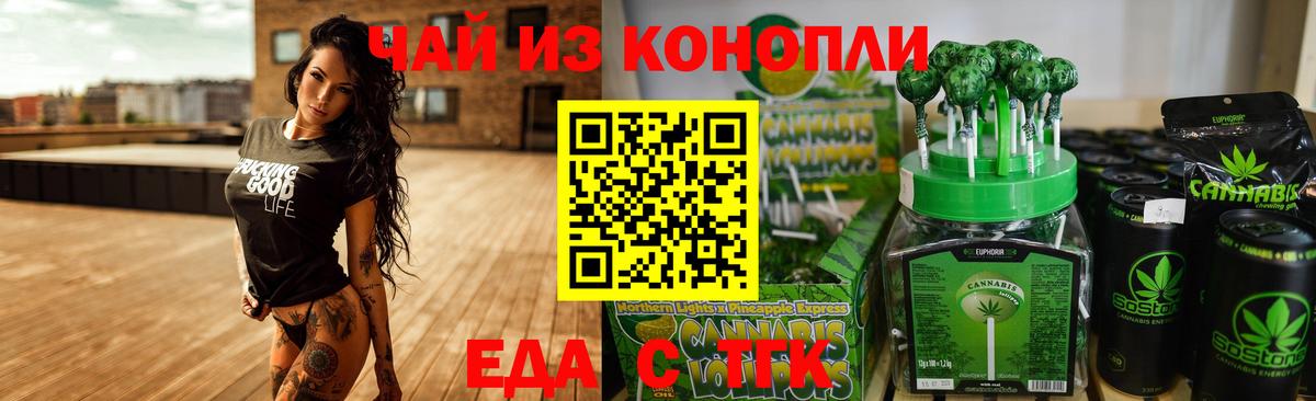 Cannafood марихуана  Вход с VPN  Хабаровск 