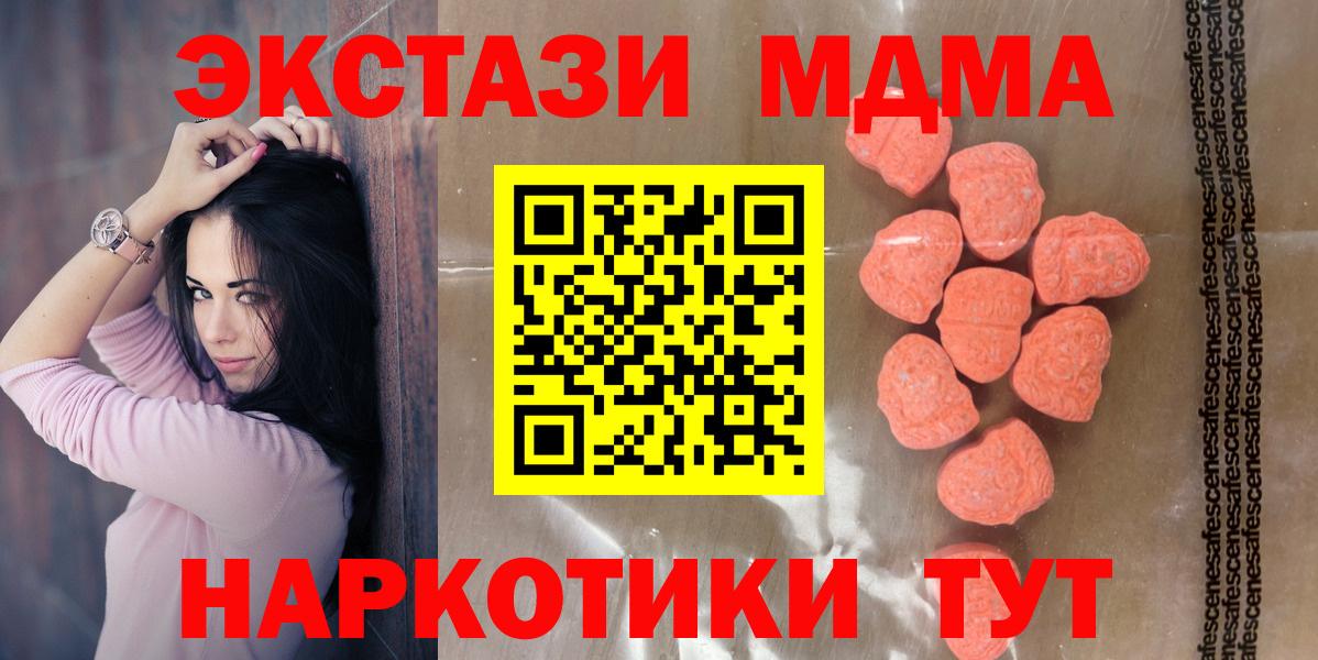 Ecstasy  Экстази XTC  Вход с VPN  Хабаровск  Экстази ешки 