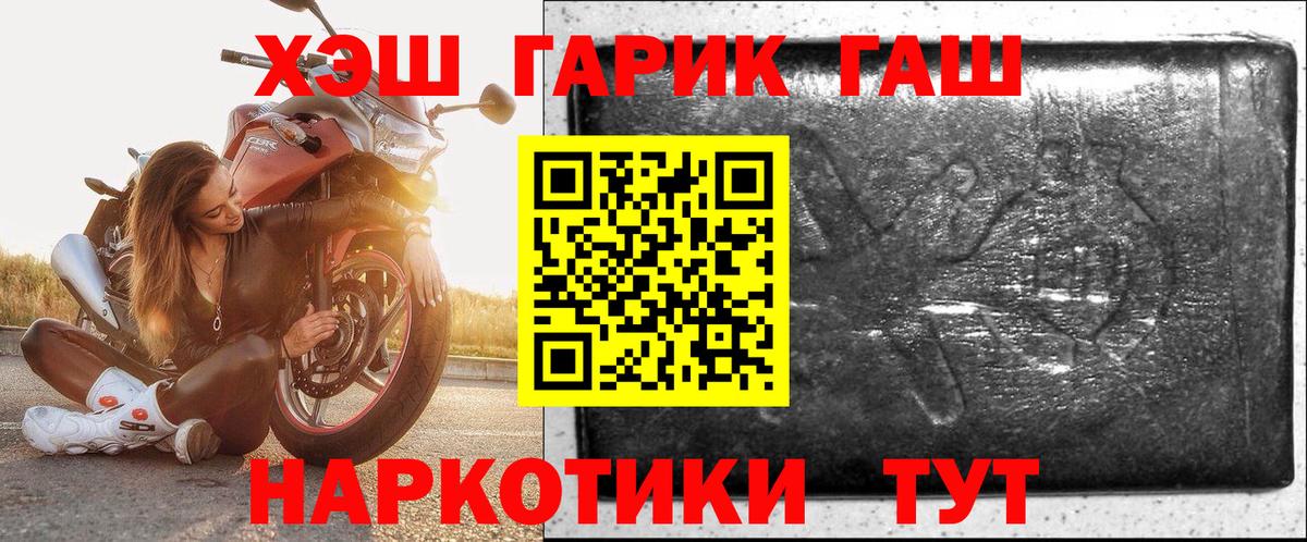 закладки  ГАШИШ  Вход с VPN  ГАШИШ Premium  Хабаровск 