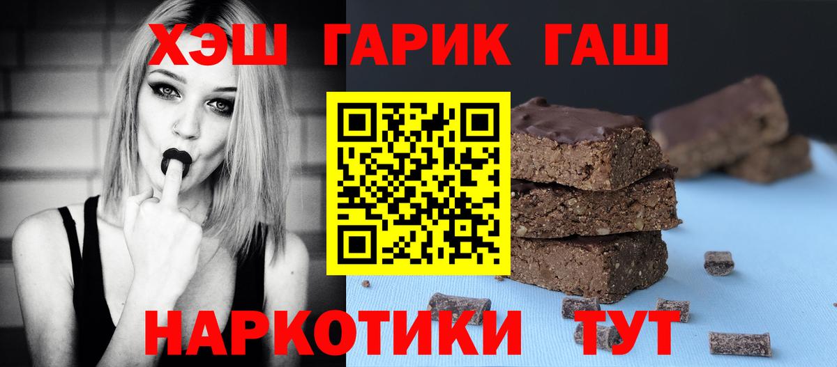 Канабис  Вход с VPN  NBOMe  Cocaine  Мефедрон  Хабаровск  Гашиш  Меф кристаллы 