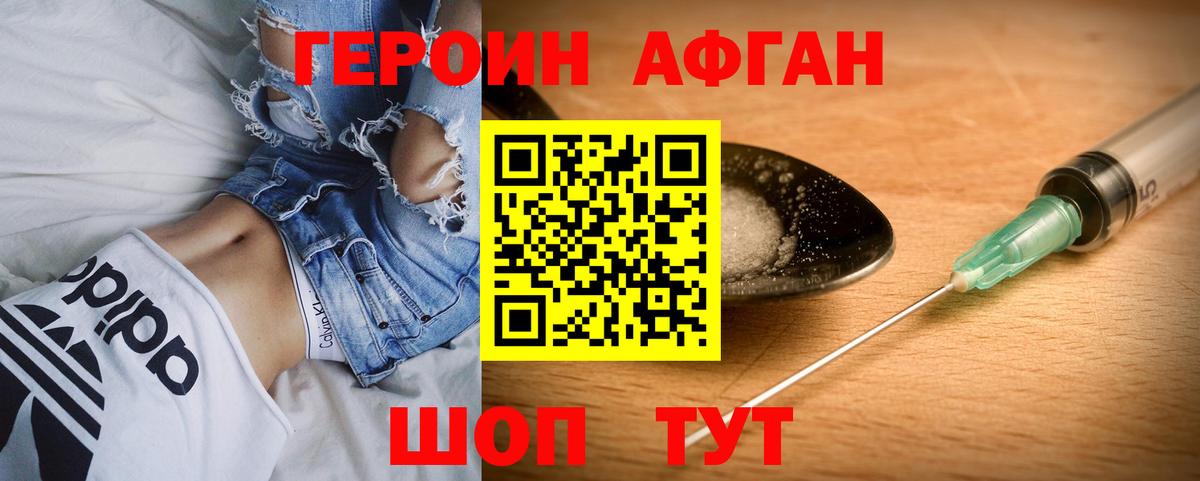 ГЕРОИН гречка  Вход с VPN  Хабаровск 