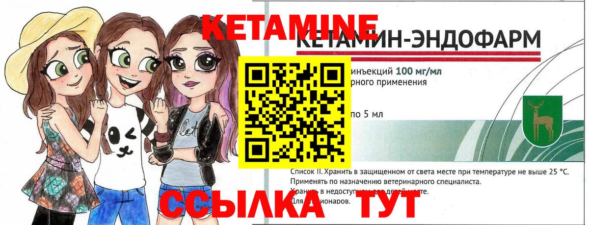Кетамин VHQ  Кетамин ketamine  Вход с VPN  Хабаровск 