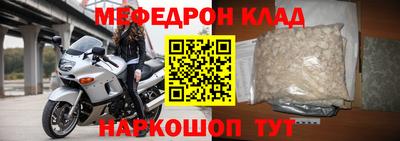 мефедрон VHQ Нальчик