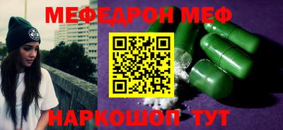 мефедрон VHQ Нальчик