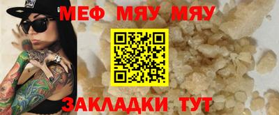 мефедрон мука Нарткала