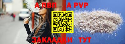 спайс Наро-Фоминск