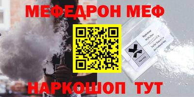 мефедрон VHQ Нальчик