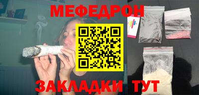 мефедрон VHQ Нальчик