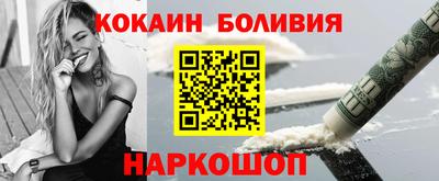 спайс Наро-Фоминск