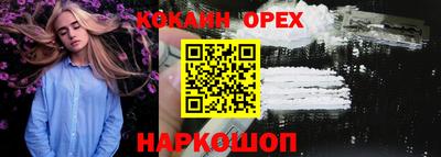 спайс Наро-Фоминск