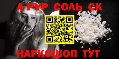 спайс Наро-Фоминск
