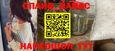 спайс Наро-Фоминск