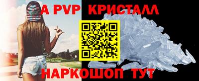 спайс Наро-Фоминск