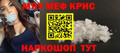 мефедрон VHQ Нальчик