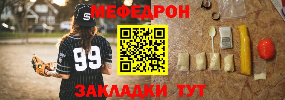 Меф мука Хабаровск