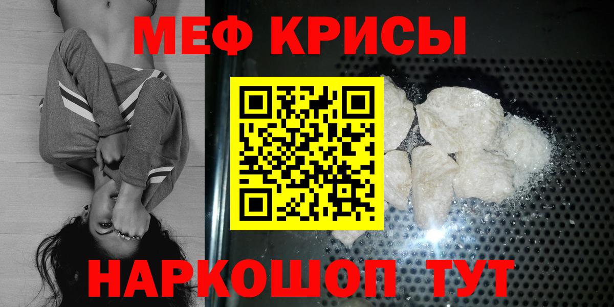 МЯУ-МЯУ mephedrone  МЕФ  Вход с VPN  Хабаровск  Меф mephedrone 