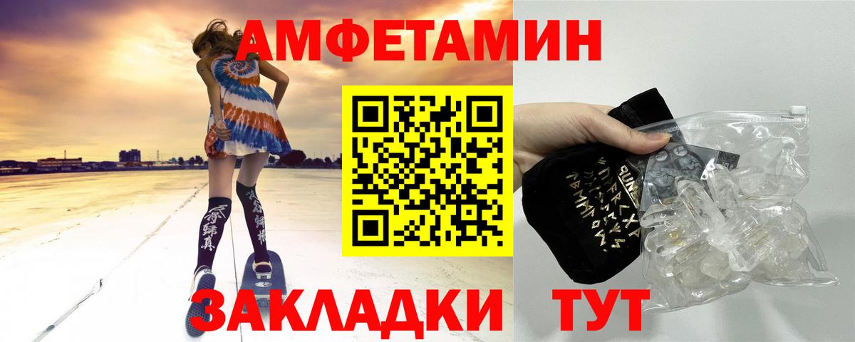 Хабаровск  Первитин Декстрометамфетамин 99.9%  Первитин Декстрометамфетамин 99.9%  Вход с VPN 
